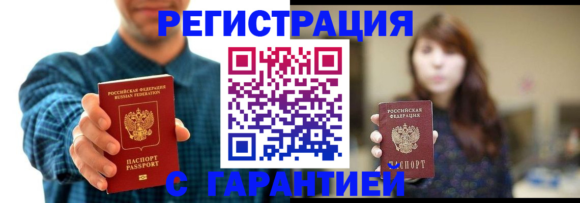 миграционный учет в Трёхгорном